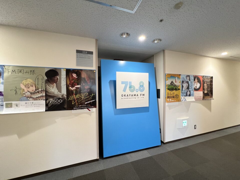 ラジオ出演のご案内(FM岡山)